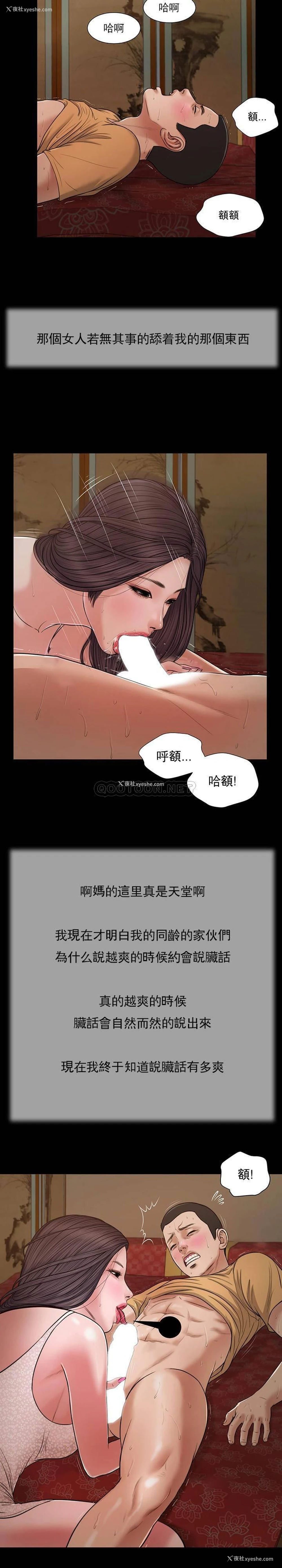 10P - 妾（小妾）