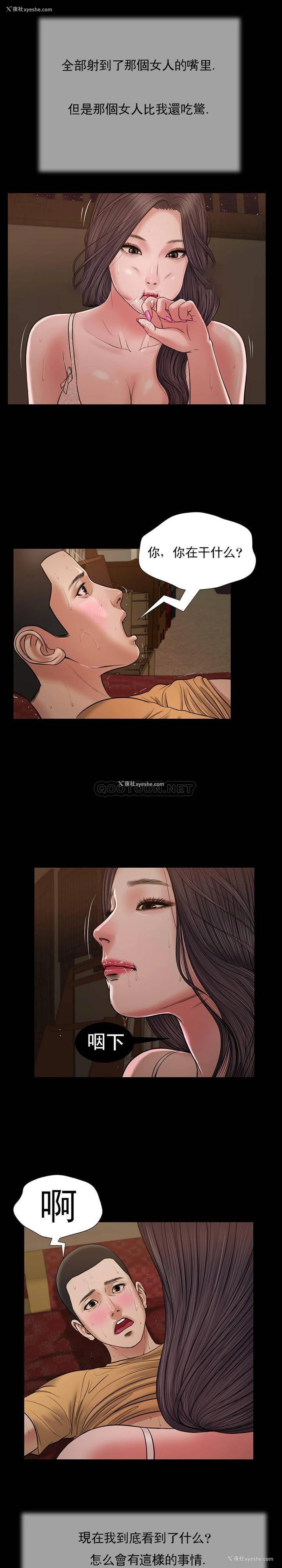 14P - 妾（小妾）