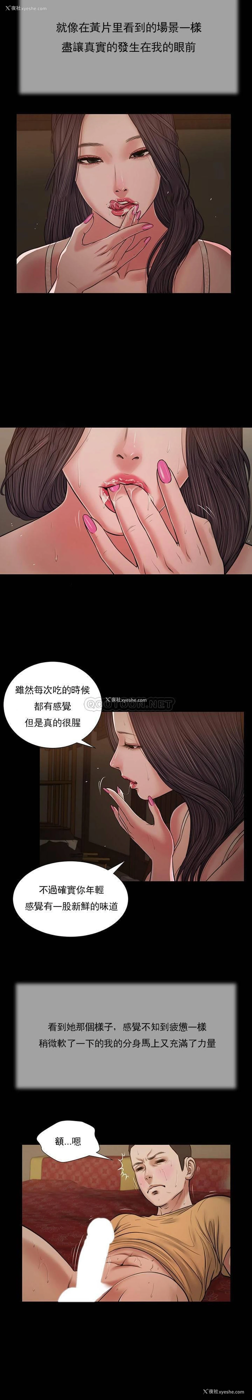 15P - 妾（小妾）