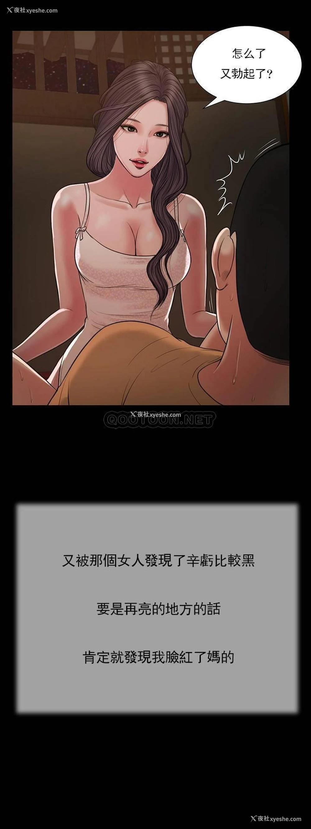 16P - 妾（小妾）