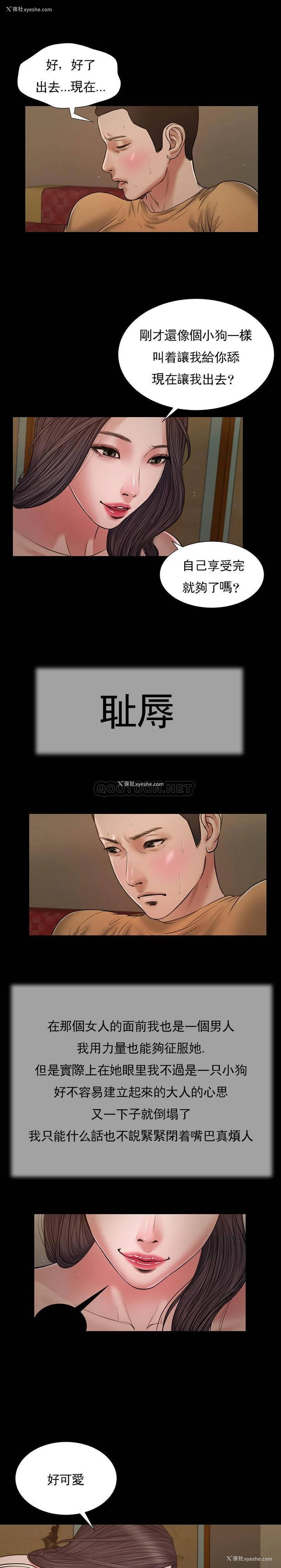 17P - 妾（小妾）