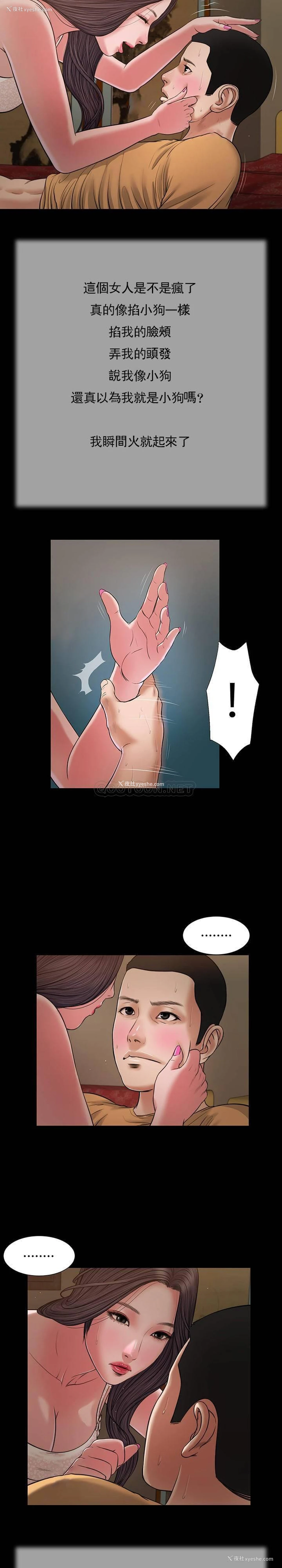 18P - 妾（小妾）