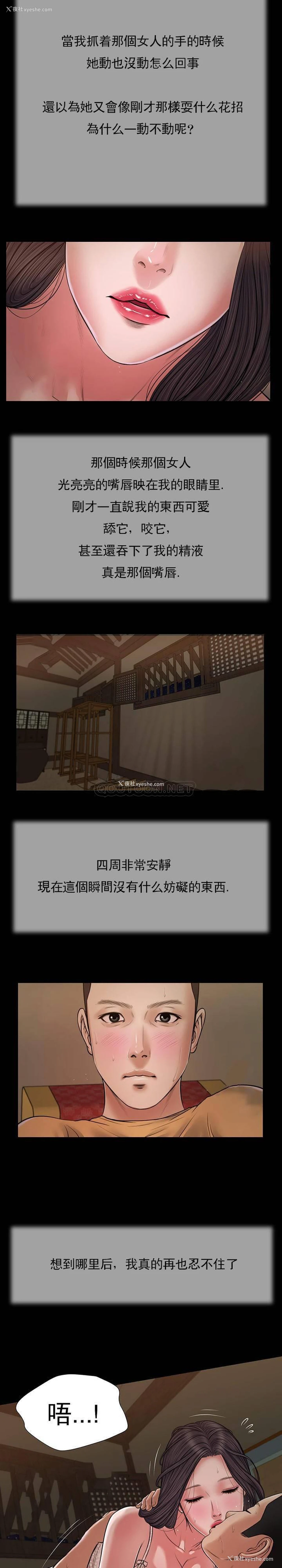 19P - 妾（小妾）