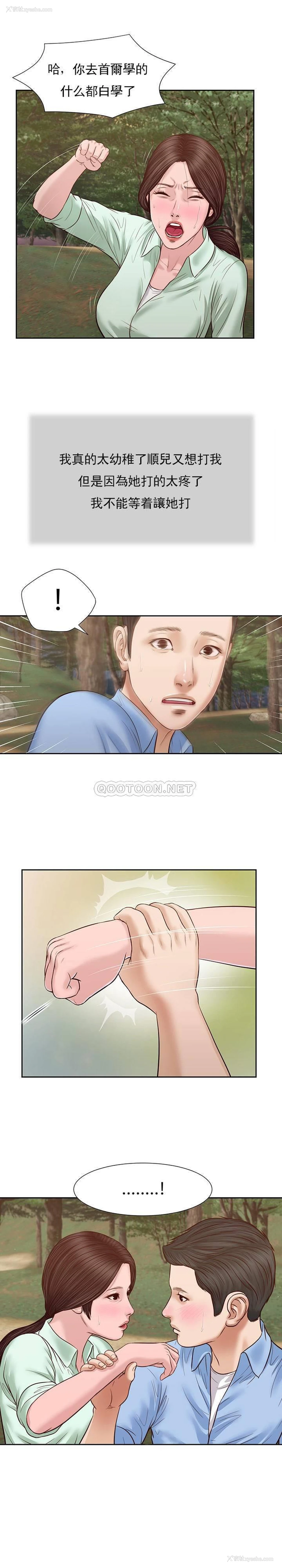 1P - 妾（小妾）