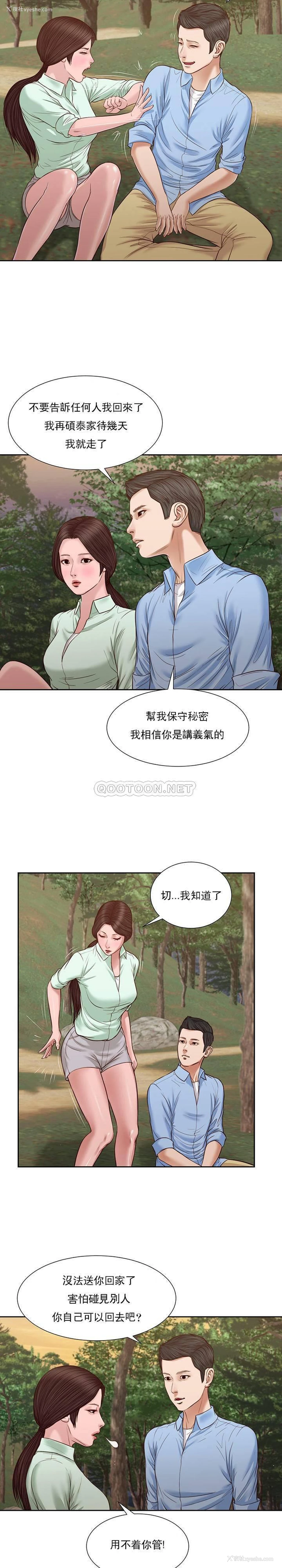 3P - 妾（小妾）