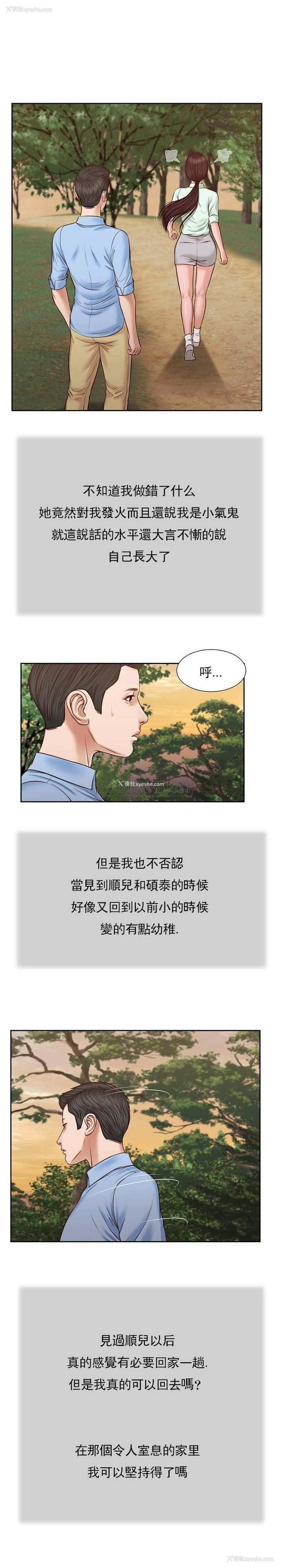 5P - 妾（小妾）