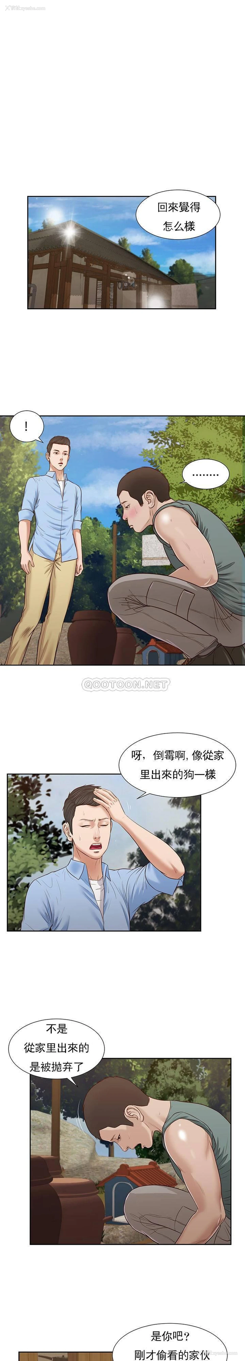 6P - 妾（小妾）