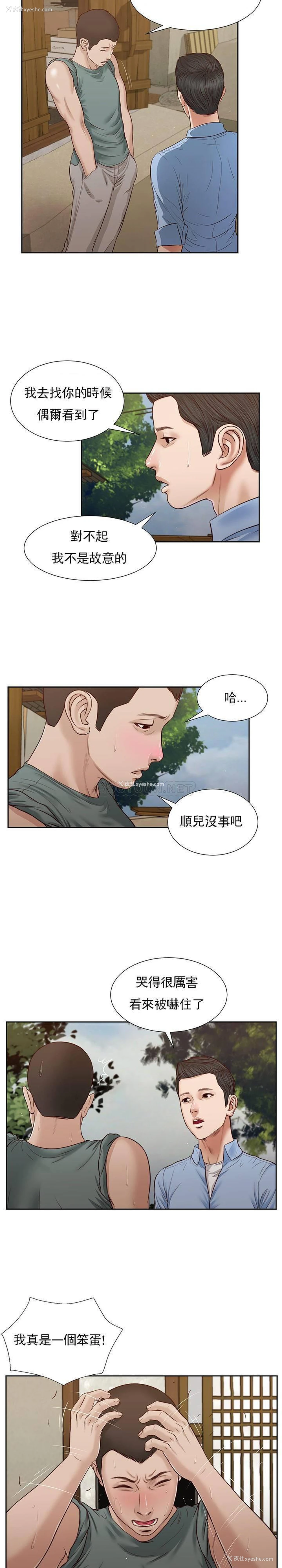 7P - 妾（小妾）