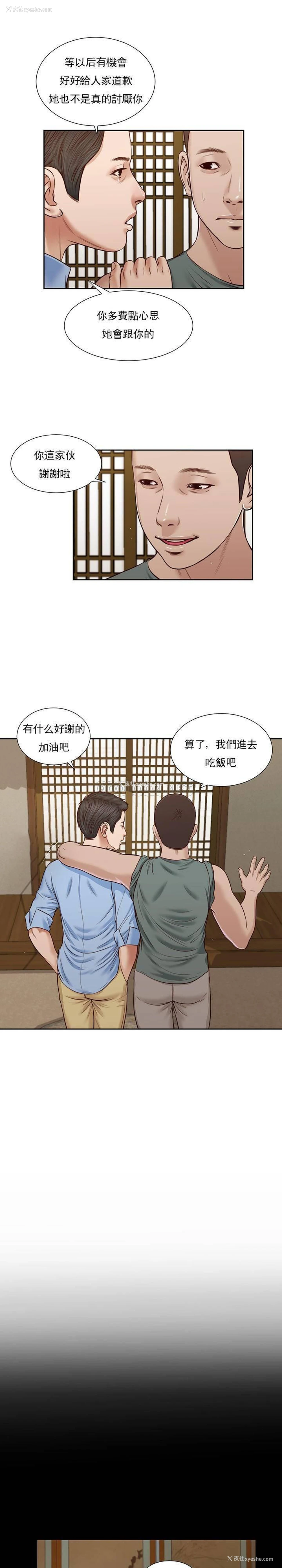 9P - 妾（小妾）