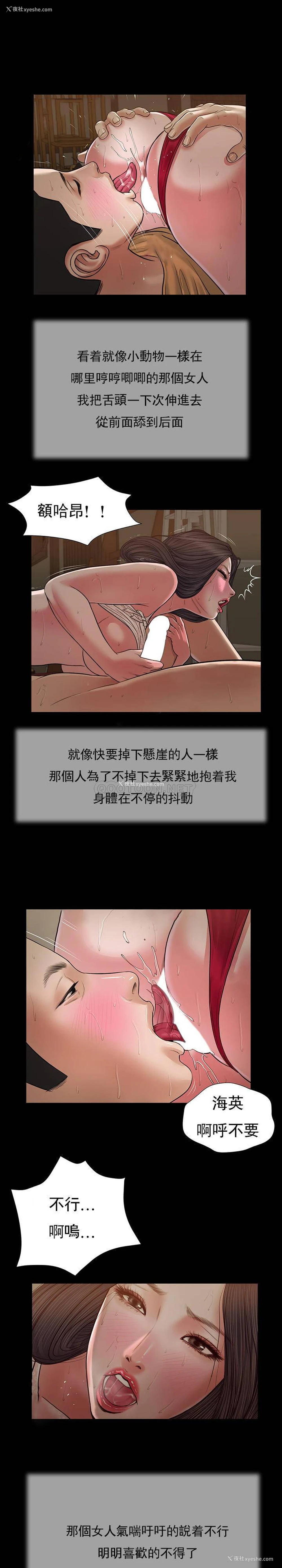 13P - 妾（小妾）
