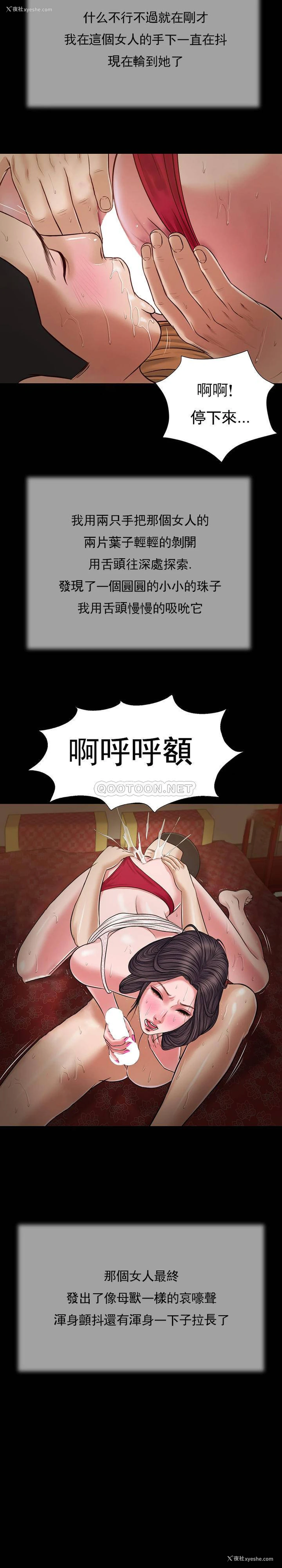 14P - 妾（小妾）
