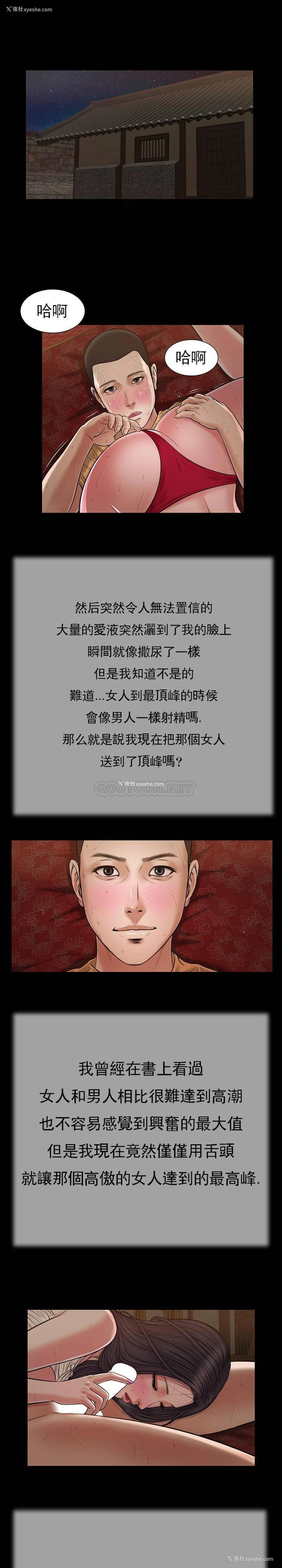 15P - 妾（小妾）