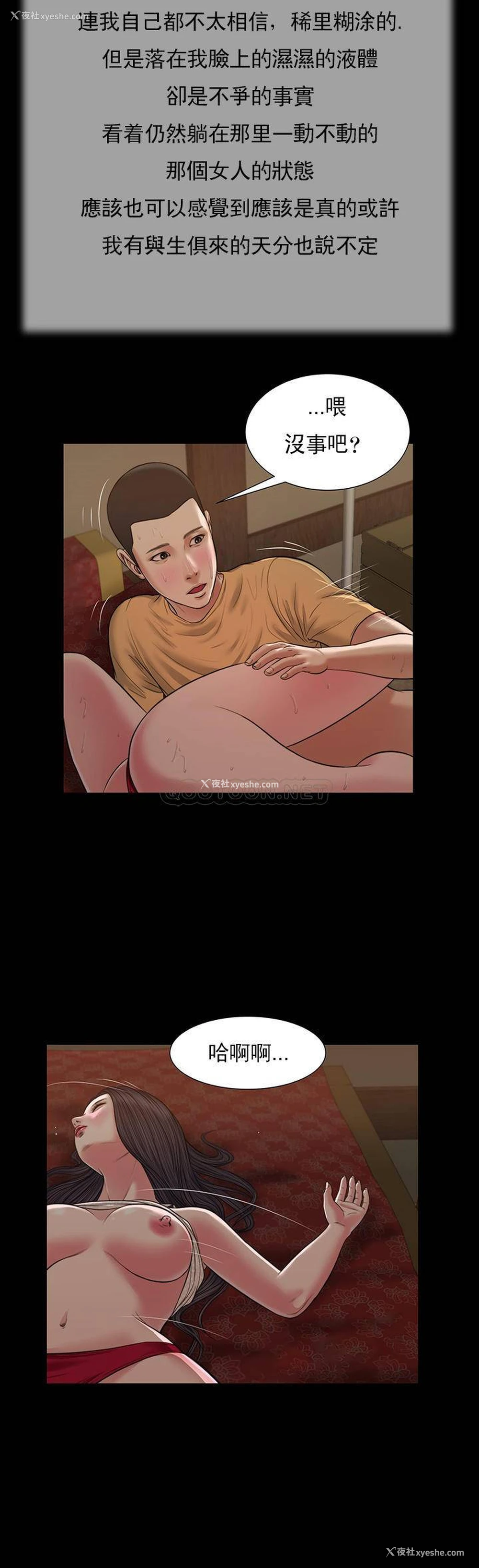 16P - 妾（小妾）