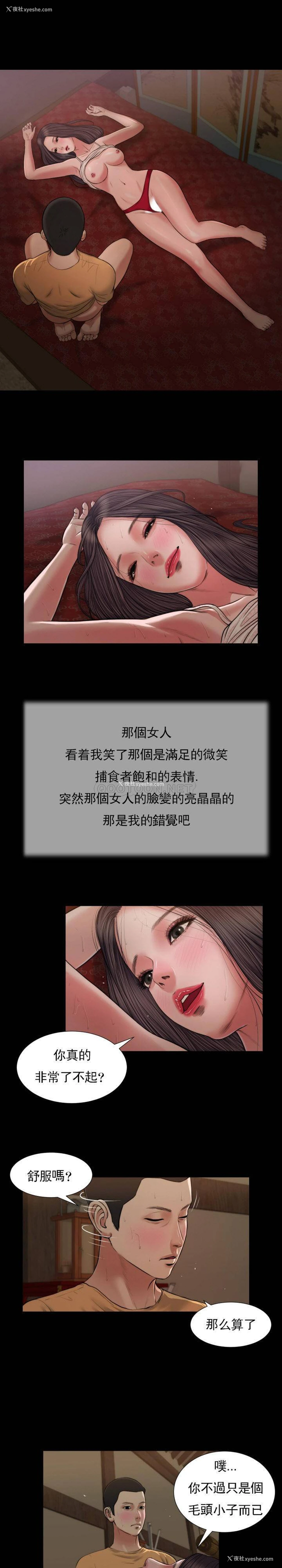 17P - 妾（小妾）