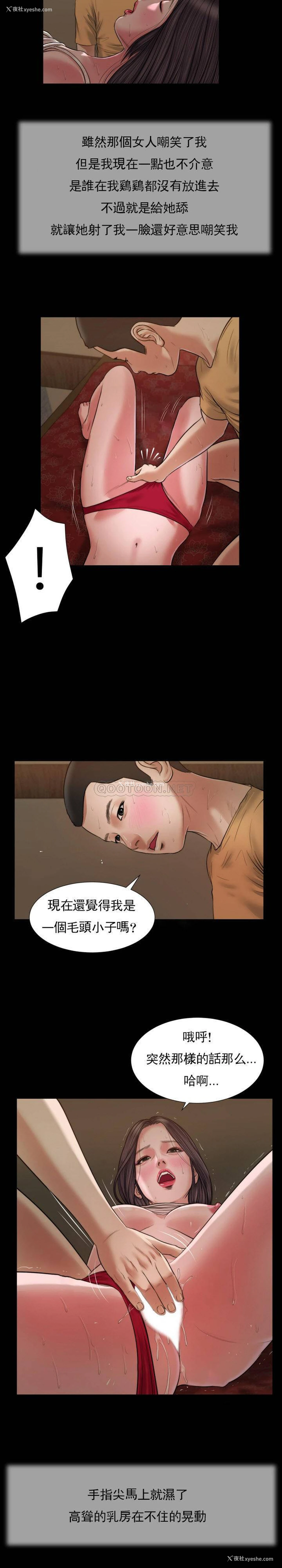 18P - 妾（小妾）