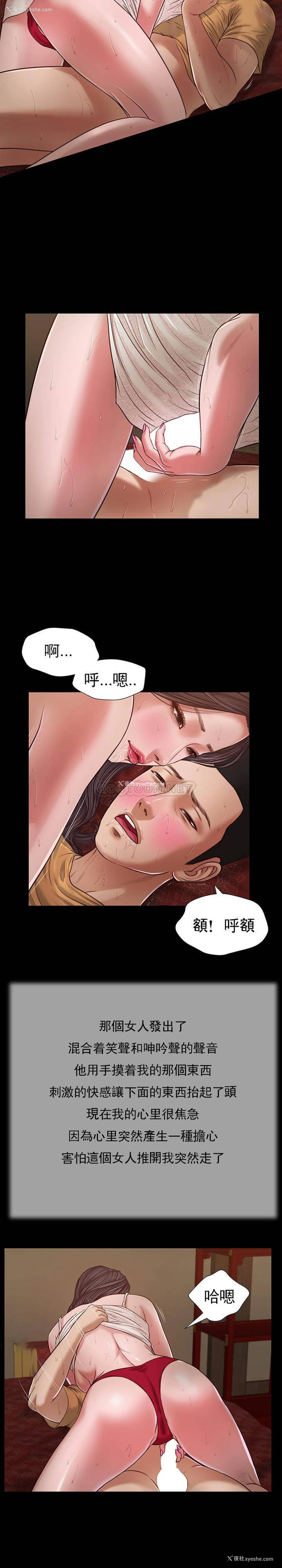 3P - 妾（小妾）
