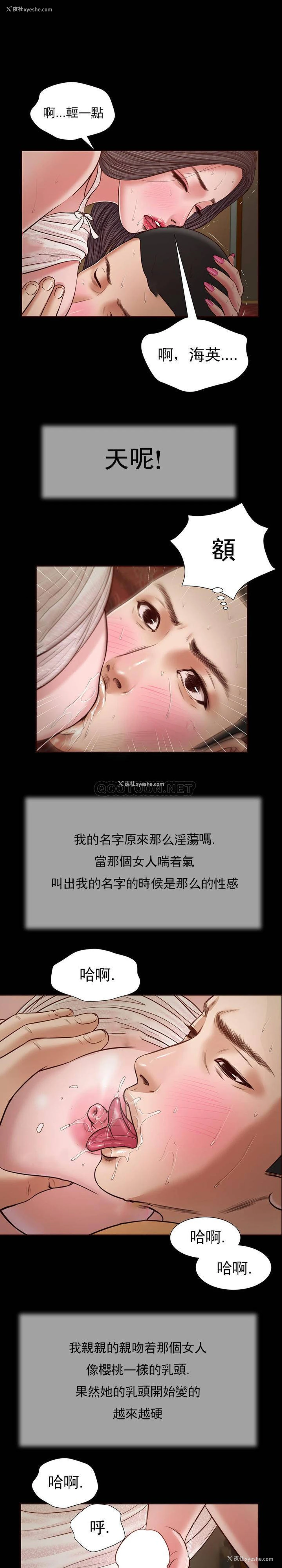 5P - 妾（小妾）