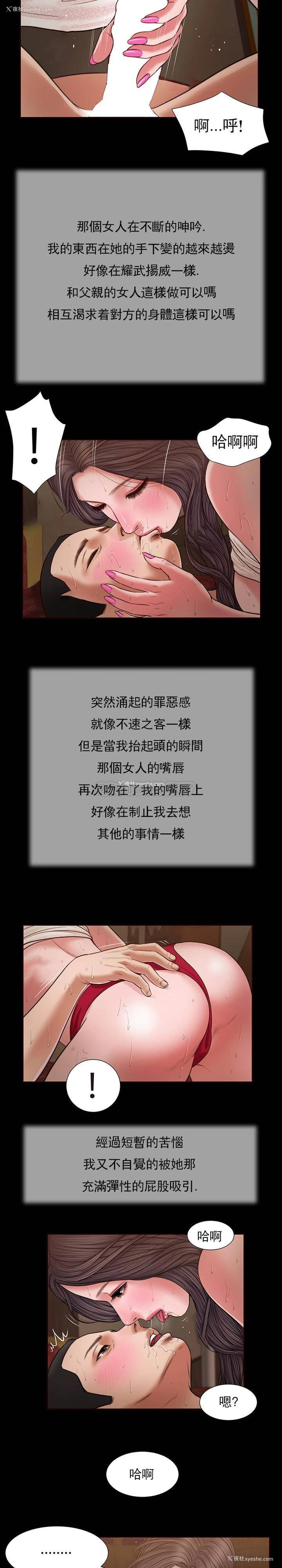 6P - 妾（小妾）