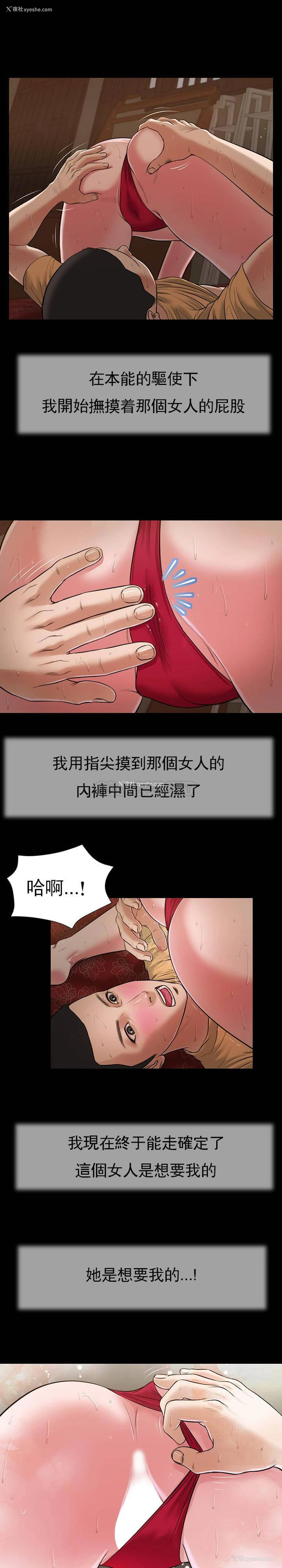 9P - 妾（小妾）