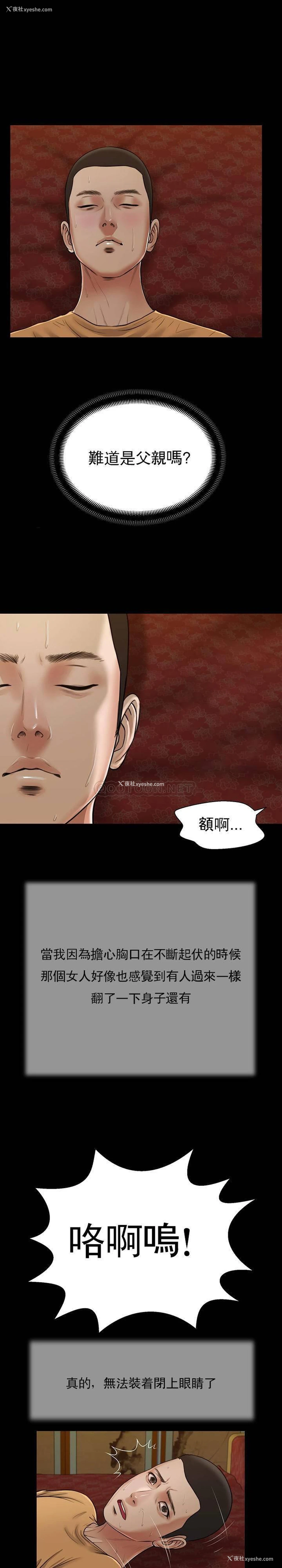 11P - 妾（小妾）