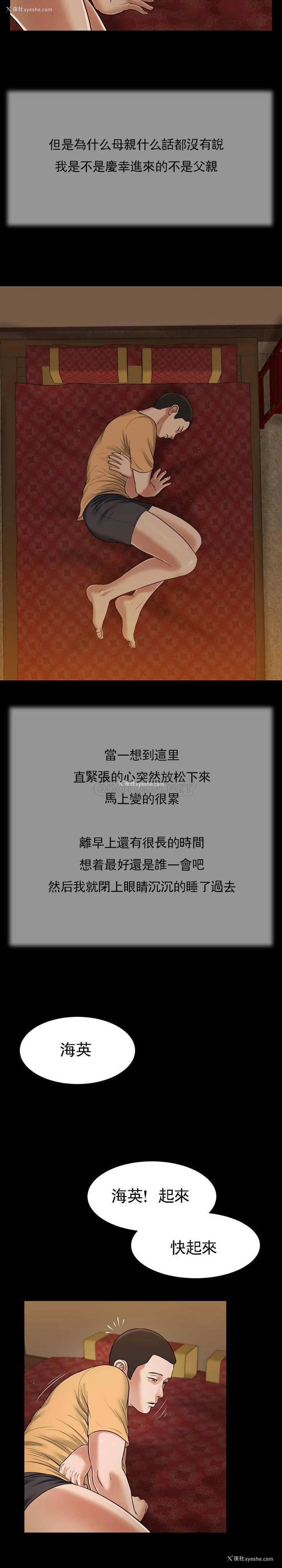 15P - 妾（小妾）