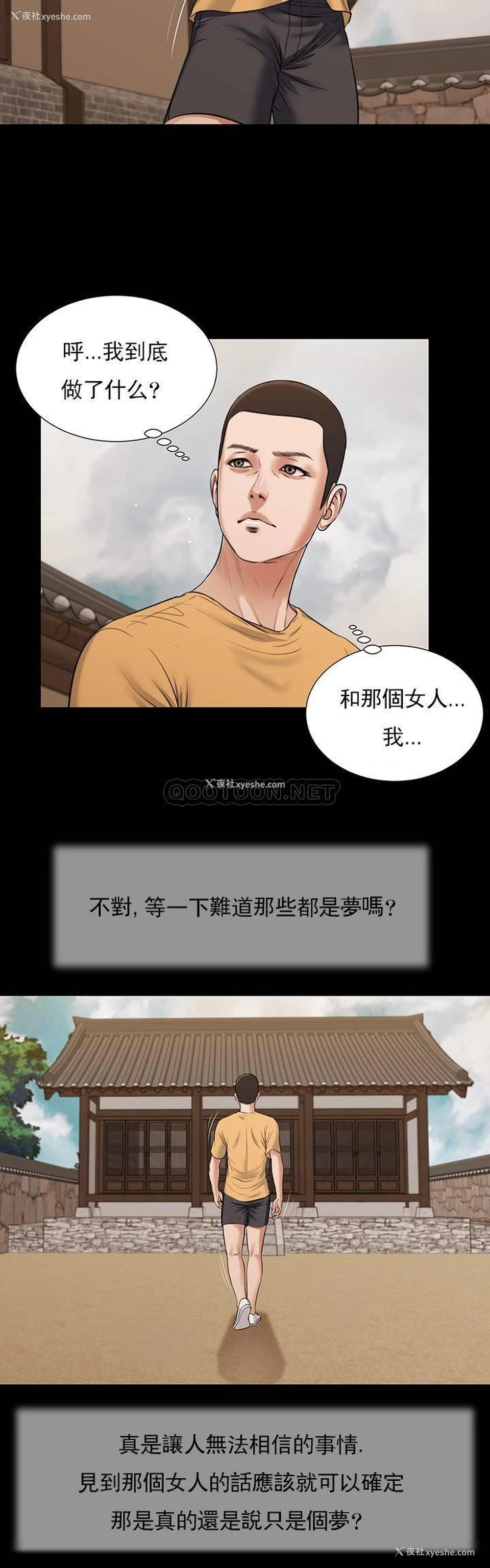 17P - 妾（小妾）