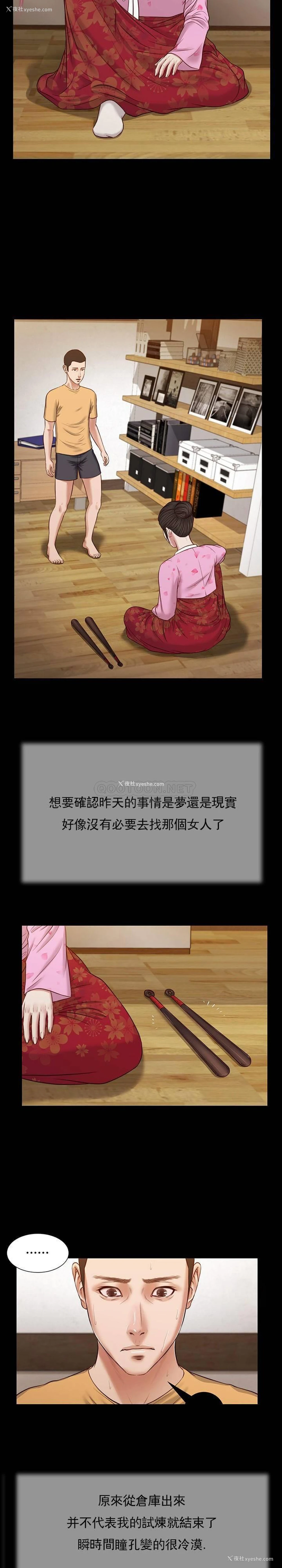 19P - 妾（小妾）