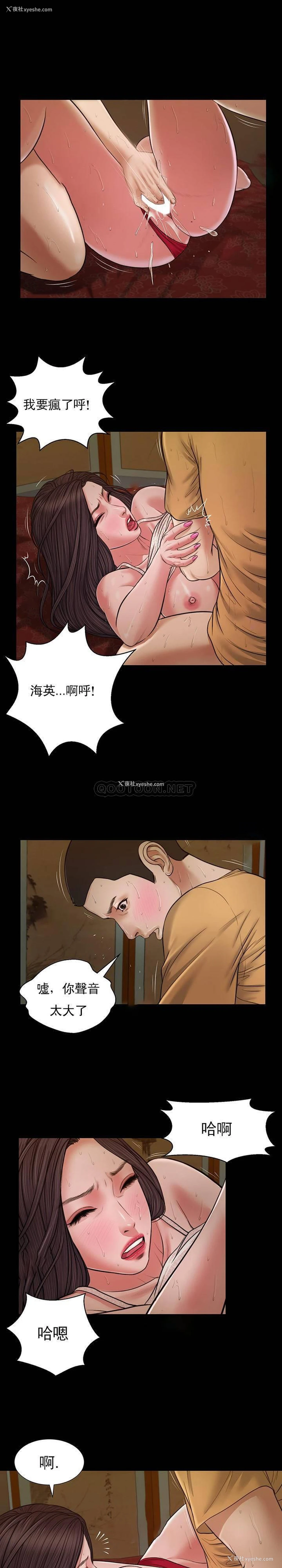 2P - 妾（小妾）