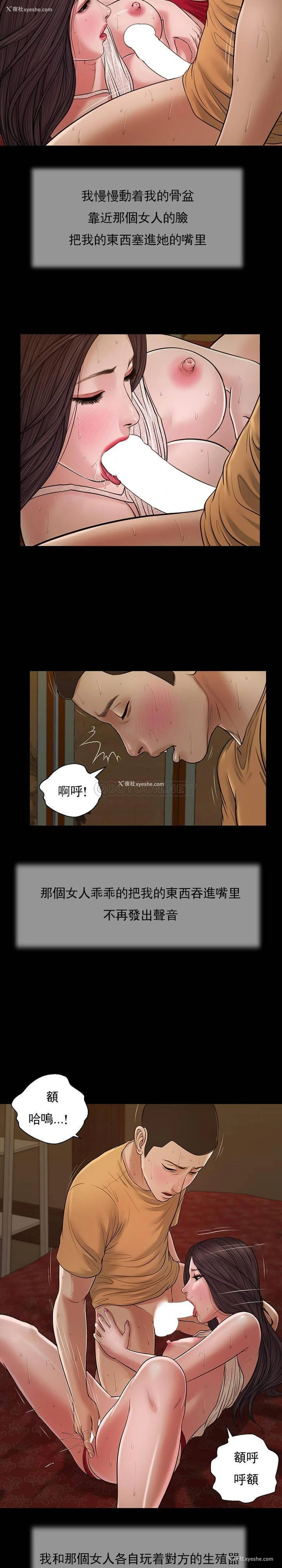 3P - 妾（小妾）