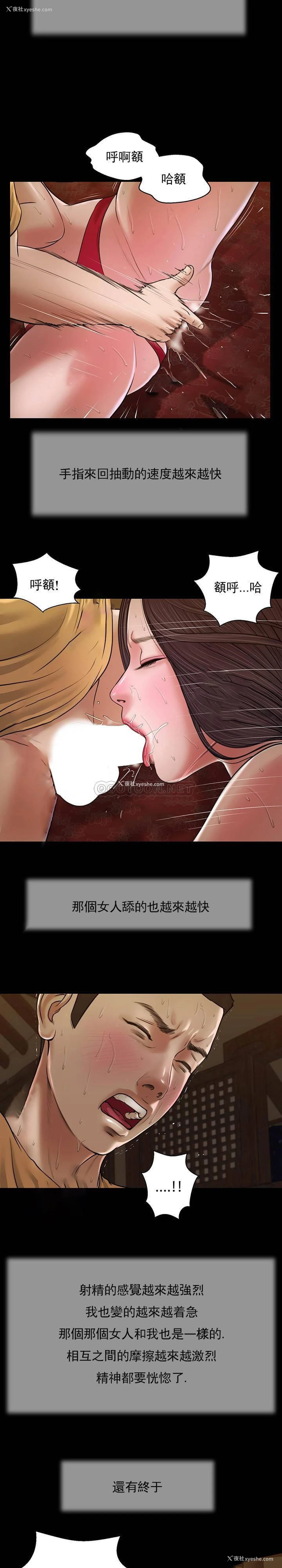 4P - 妾（小妾）