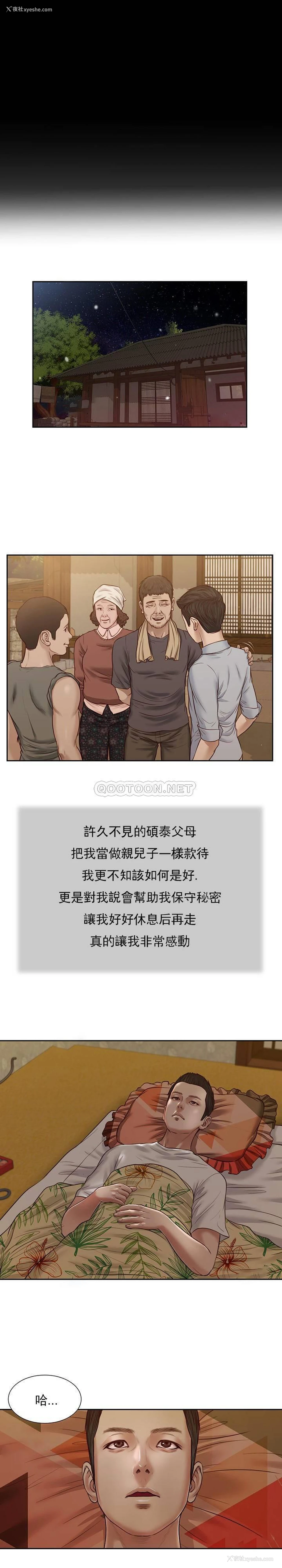 6P - 妾（小妾）