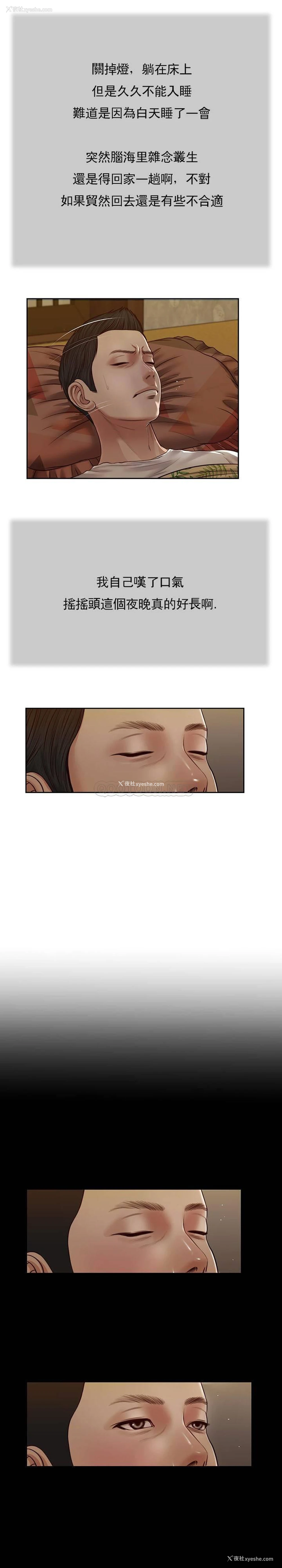 7P - 妾（小妾）