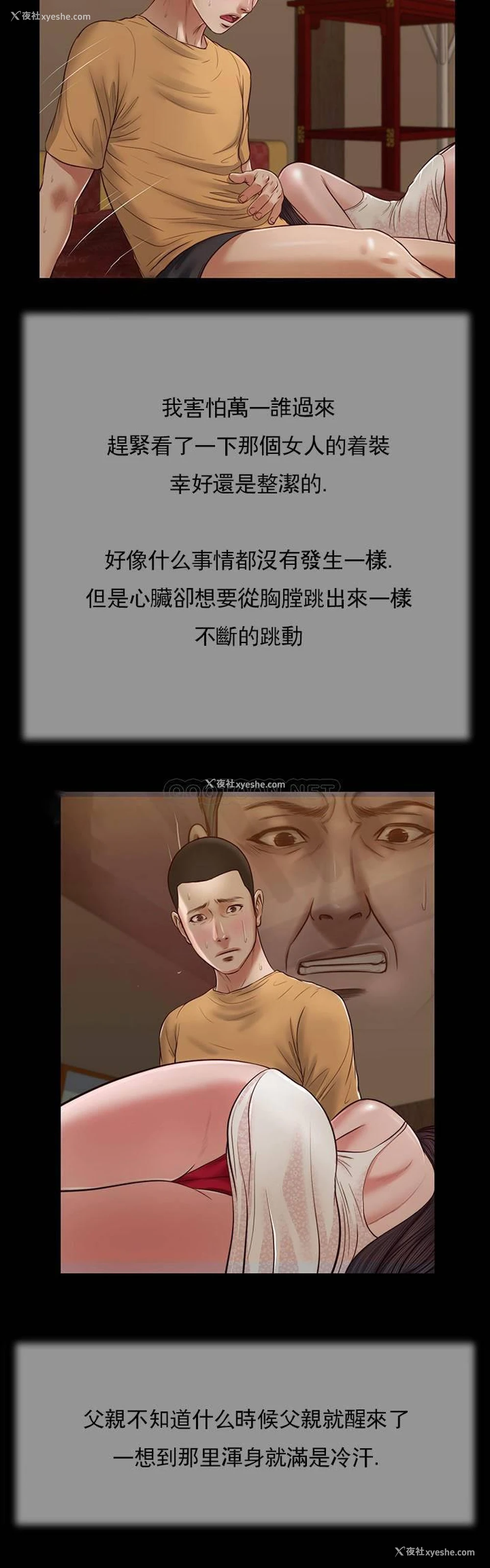 9P - 妾（小妾）