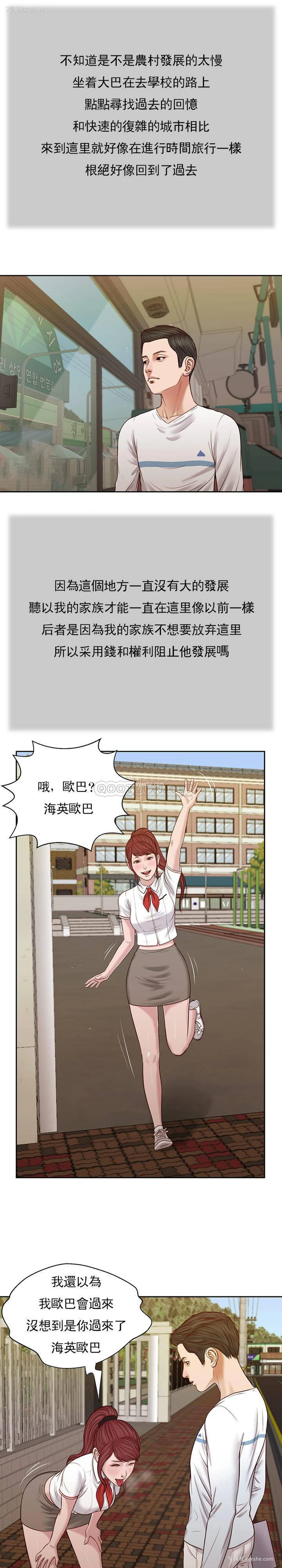 14P - 妾（小妾）