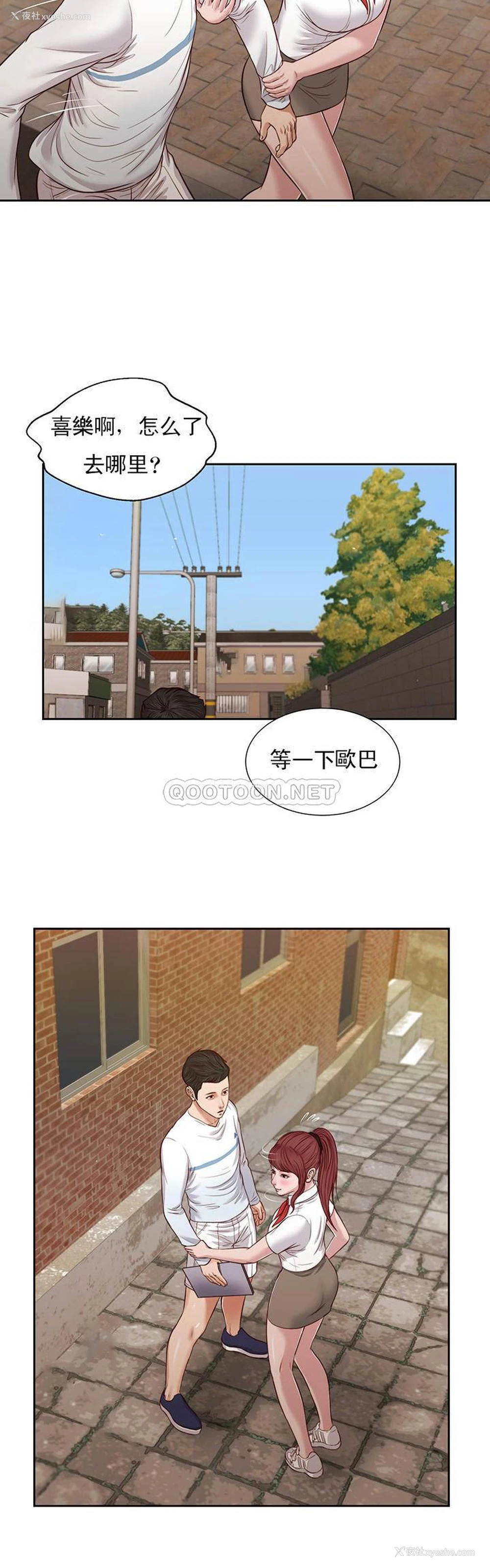 16P - 妾（小妾）