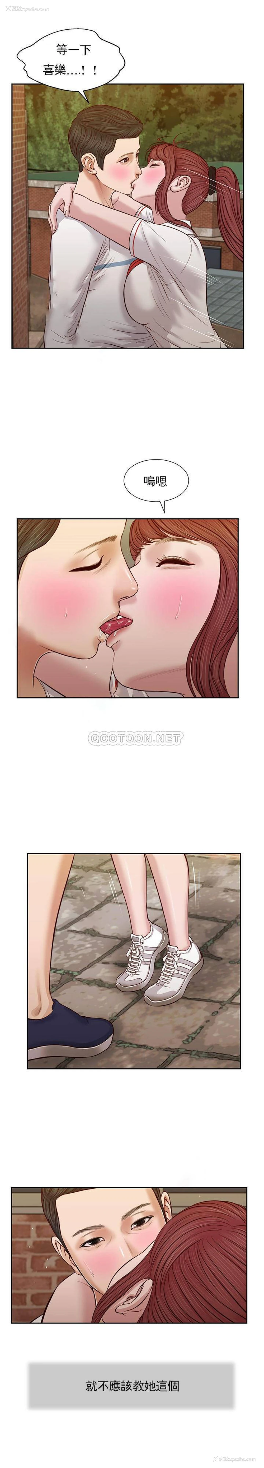 17P - 妾（小妾）