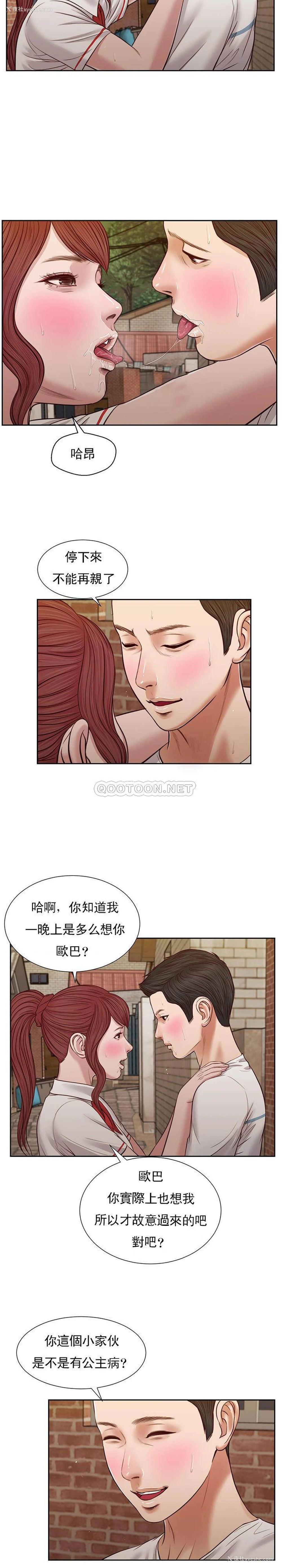 19P - 妾（小妾）