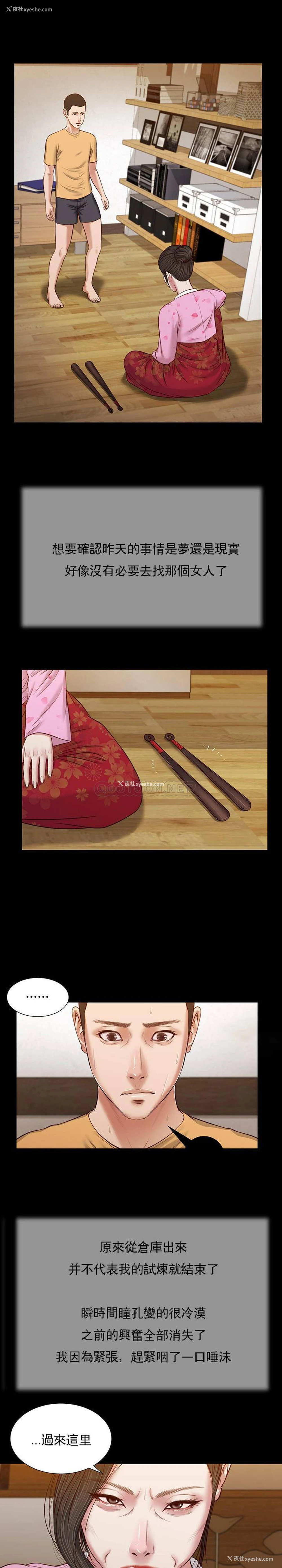 1P - 妾（小妾）
