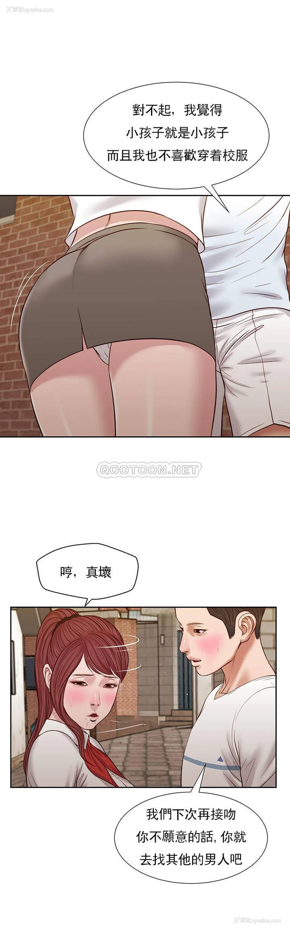 20P - 妾（小妾）