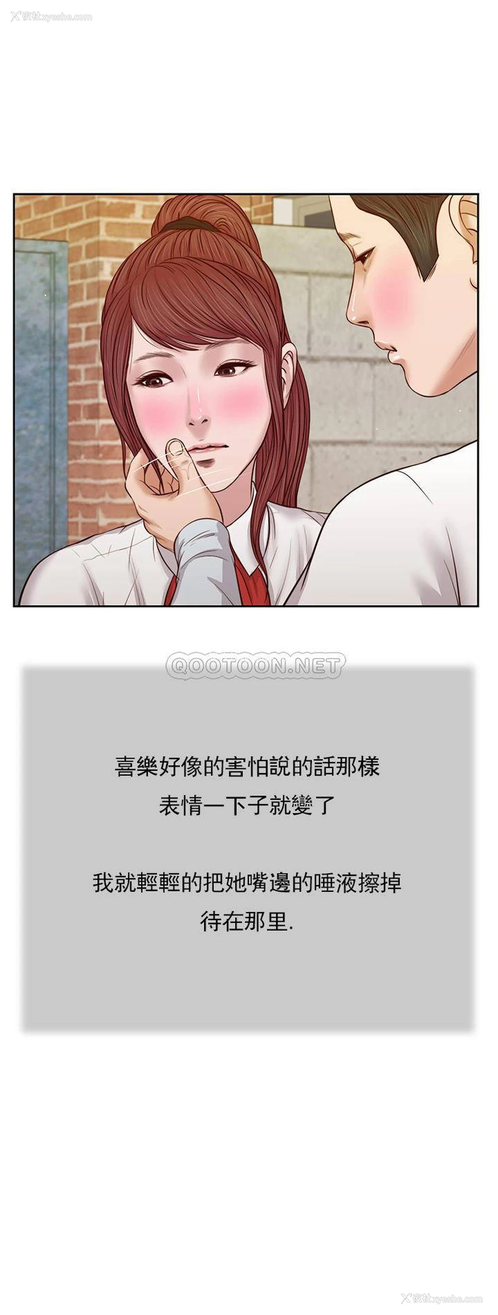 21P - 妾（小妾）