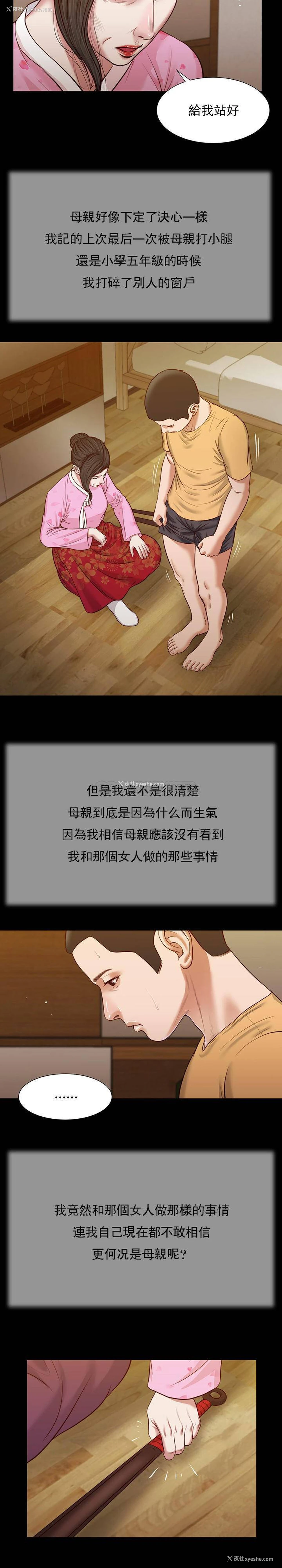 3P - 妾（小妾）