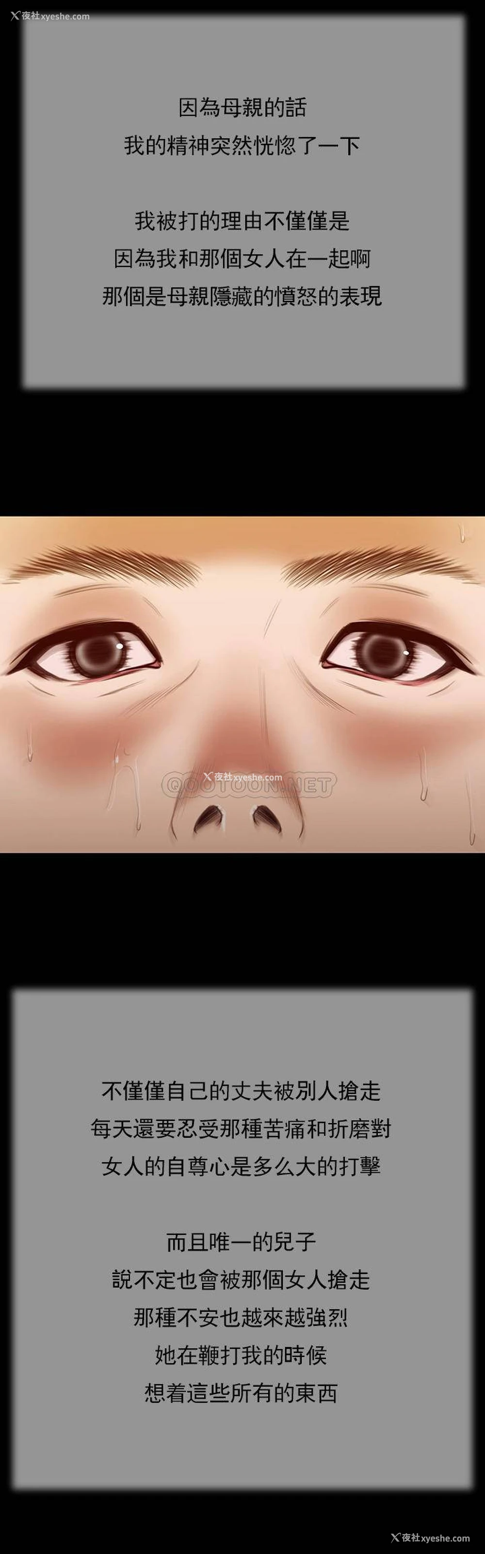 8P - 妾（小妾）