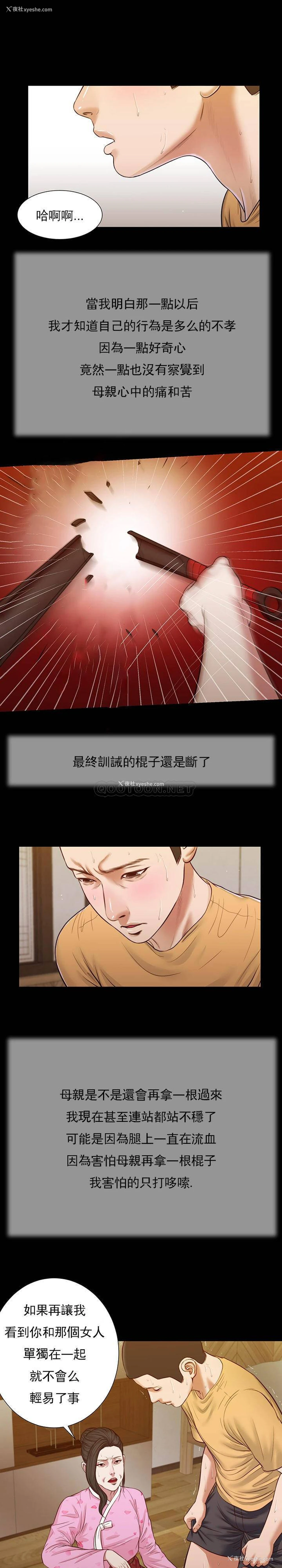 9P - 妾（小妾）