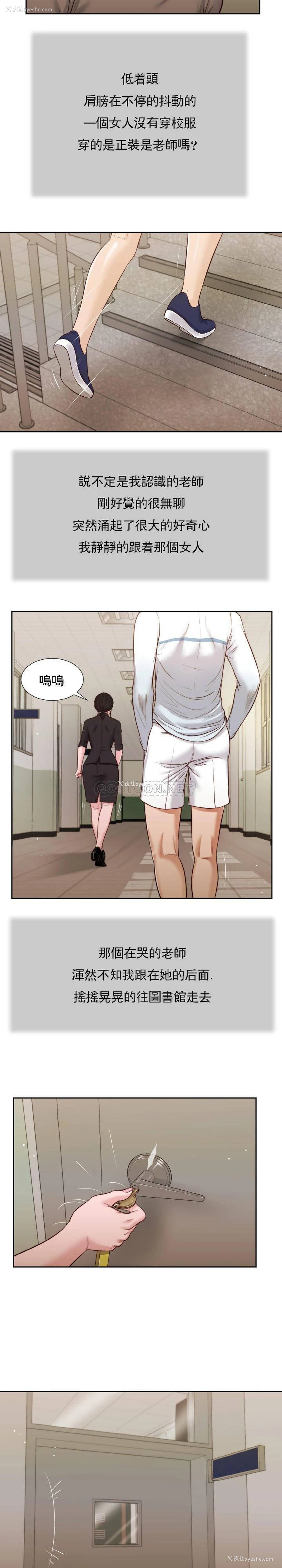 11P - 妾（小妾）