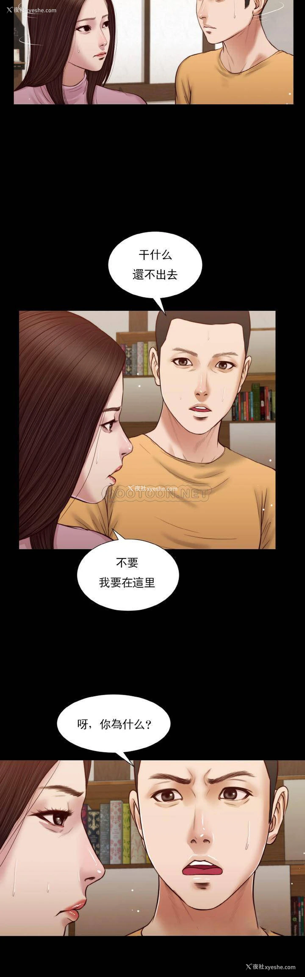 13P - 妾（小妾）