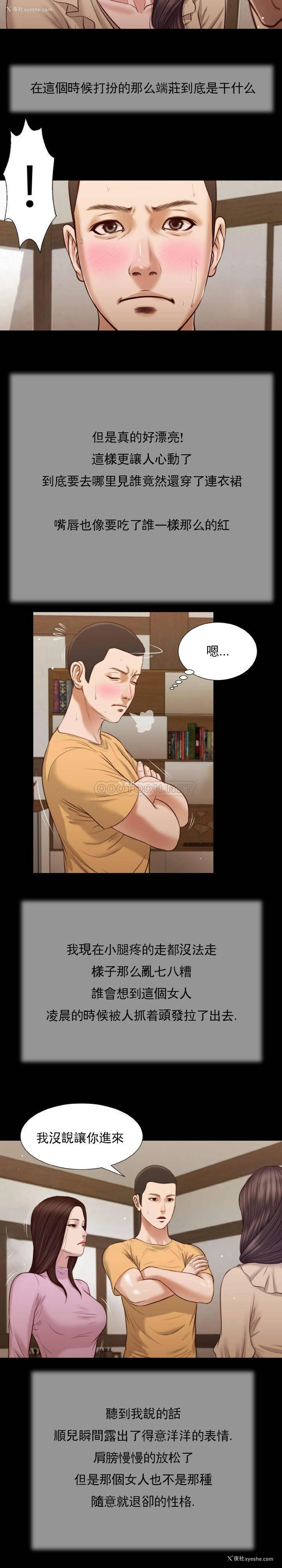 15P - 妾（小妾）