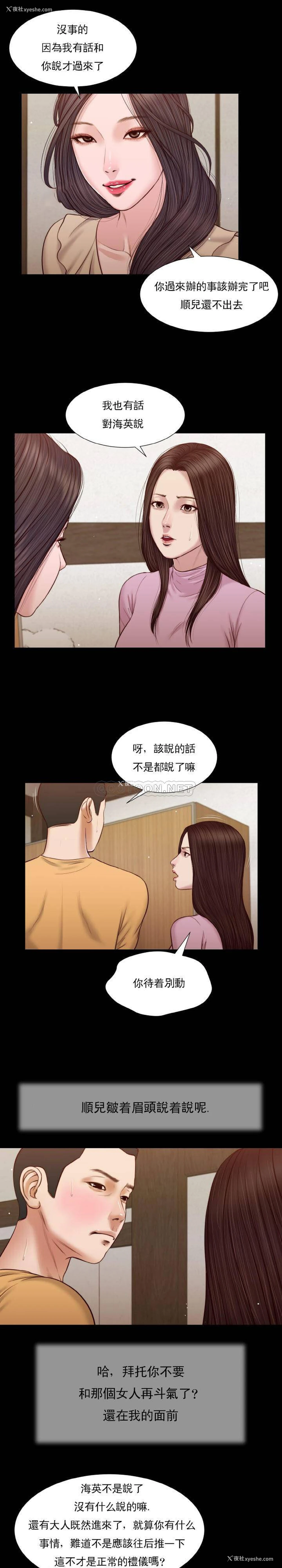 16P - 妾（小妾）
