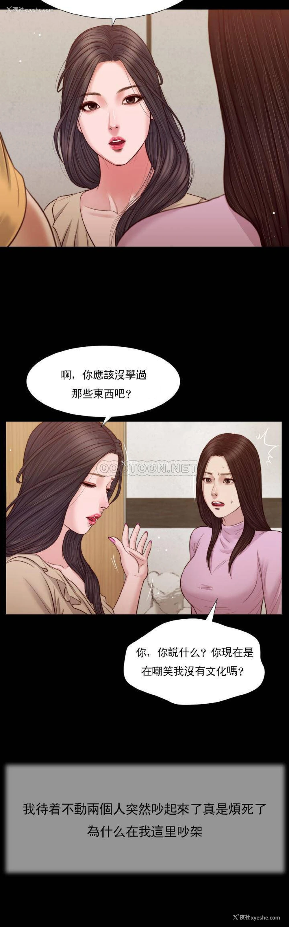 17P - 妾（小妾）
