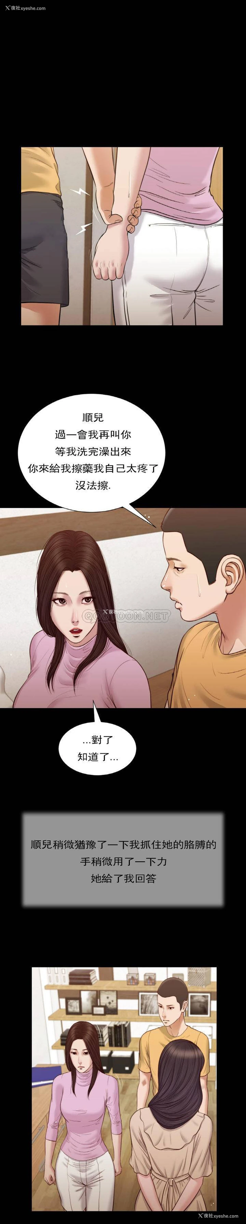 18P - 妾（小妾）