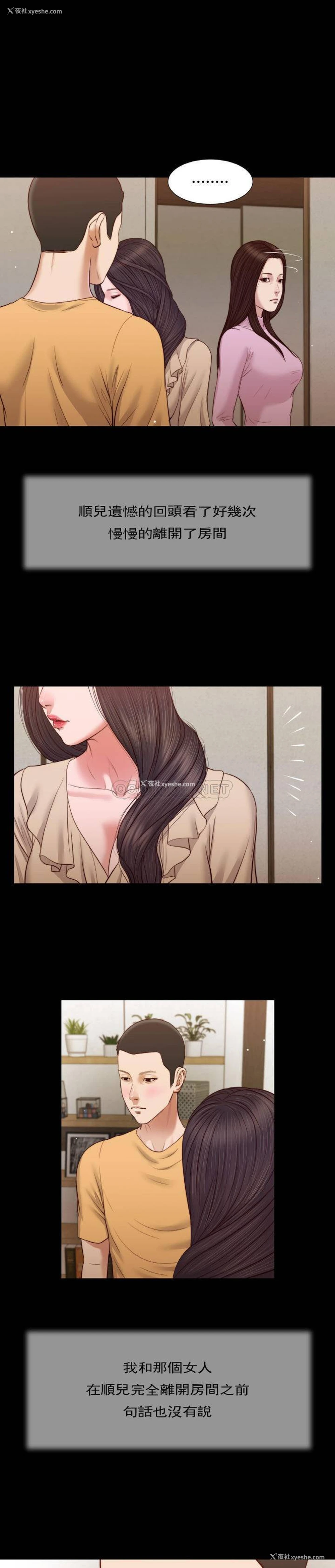19P - 妾（小妾）
